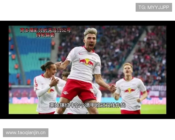 德甲红牛欧冠资格