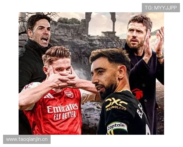 曼联战术体系缺乏稳定性，本赛季多场比赛表现波动，对争冠形势产生影响