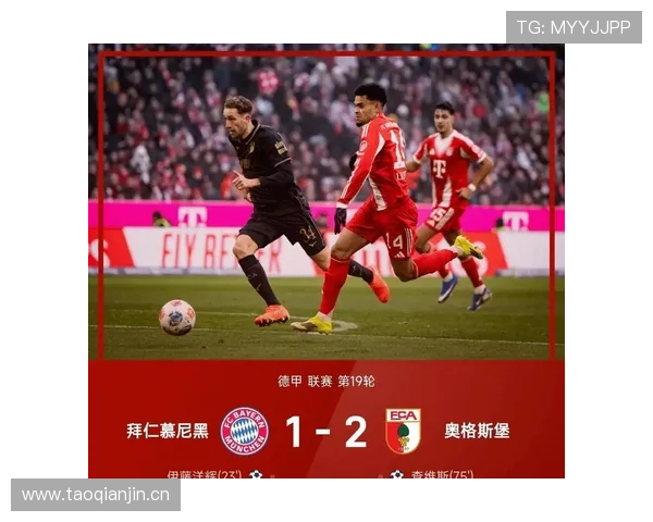 拜仁慕尼黑阵容更新后稳定性下降，对争冠形势产生影响