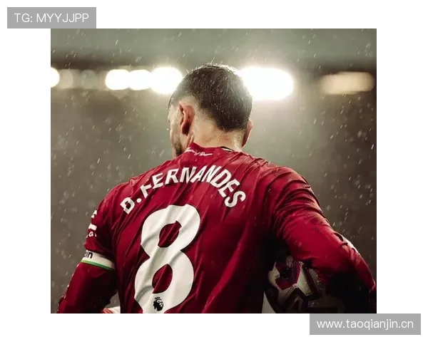 曼联对布鲁诺依赖加剧，核心强势表现下稳定性面临考验